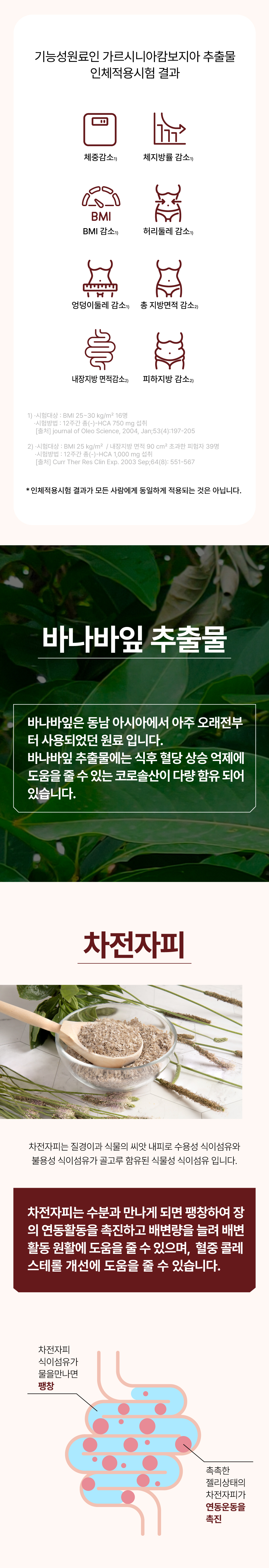 240603_온감환다이어트-롯데-홈쇼핑용2